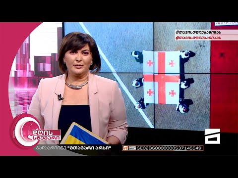 დღის სტუმარი 18:40 - 26.05.2022