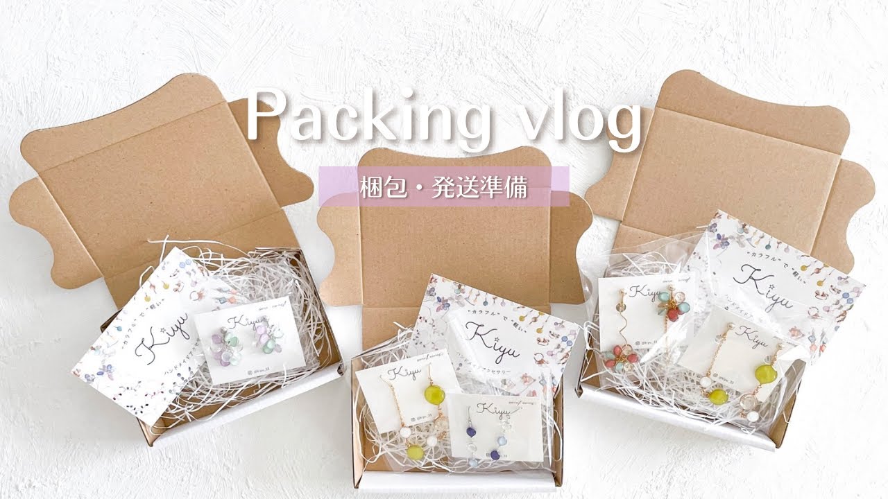 梱包動画?】発送の準備｜4月の販売会｜ラッピング｜ASMR｜BGMなし 