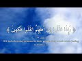 إن الأبرار لفي نعيم على الأرائك ينظرون mp3