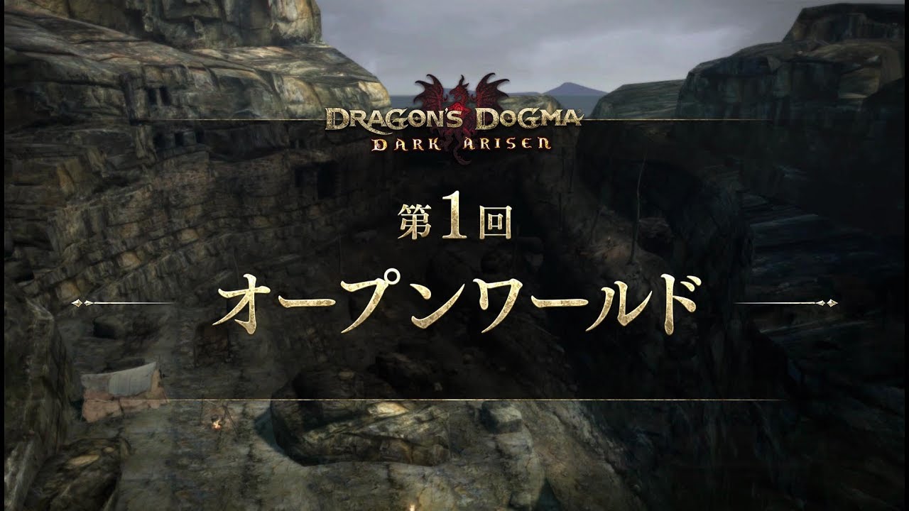 Nintendo Switch オープンワールドrpgおすすめ15選 ニンテンドースイッチ