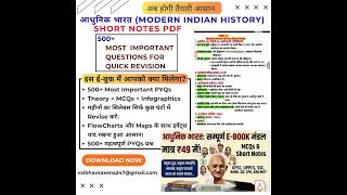 Quick Revision: Modern Indian History (PDF) for UPSC & SSC #modernhistory