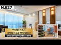 [파주시 상지석동] 🏠펜트하우스에서나 볼법한 이런 공간! 🌯방마다 붙박이장과 드레스룸! 👍생애최초 2천!?