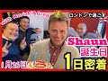 【1日密着】ショーンさんの誕生日 with Moriaki & Greg in London | 昨年とは大違いな過ごし方