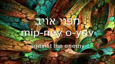 Messianic worship song, Psalm 61 Shimah Elohim, Christene Jackman, in Biblical Hebrew, subtitles