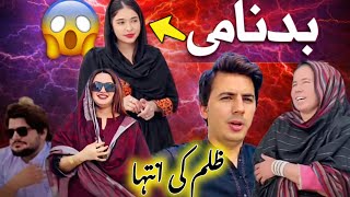 🤣Kya Aap Zara Rajput Ki Zulm Ki Sachchai Jaante Hain?