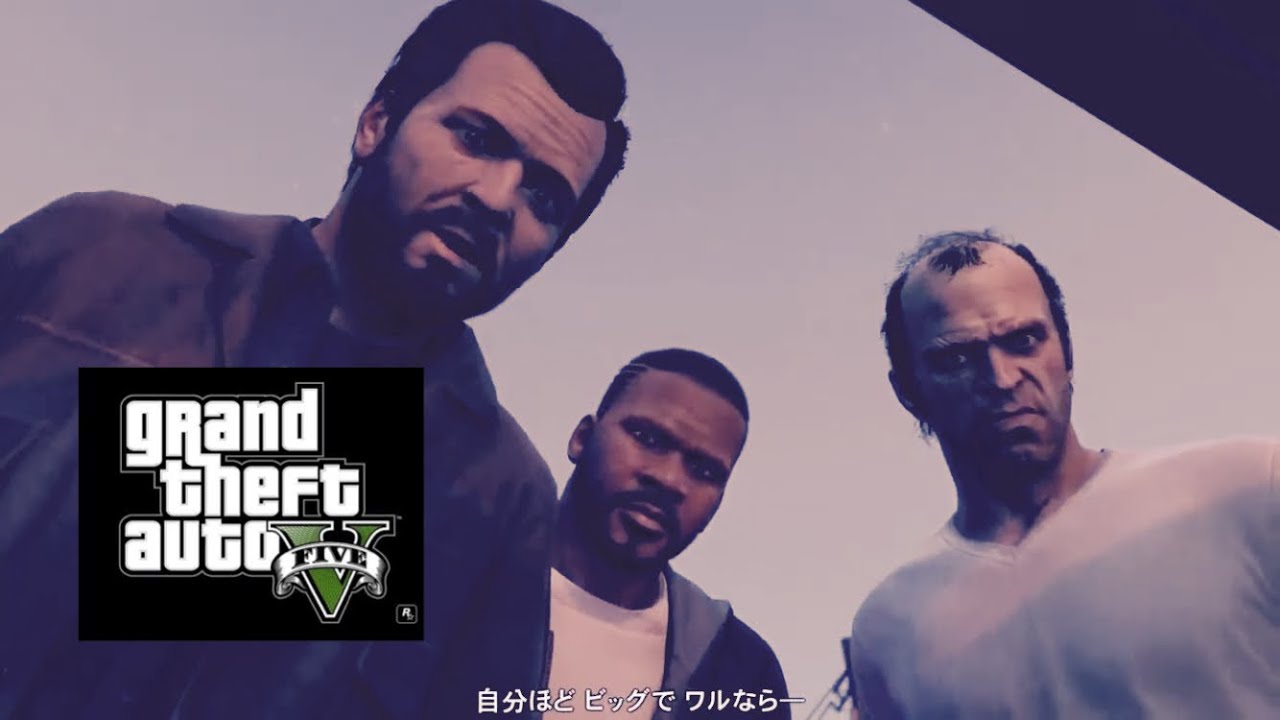 【GTA5】グラセフ5 実況配信59 マイケル/フランクリン/トレバー メインファイナルミッション 【GTA5】グラセフ5 実況配信59 マイケル/フランクリン/トレバー メインファイナルミッション