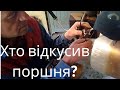 Китайська бензокоса.Загадковий клин.Валєра.