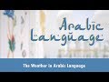 Arabic Language | Arabic Weather Vocabulary | The Weather in Arabic | Arabic Weather Talk