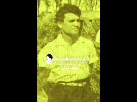 يابو س نه دهب لولي من نوادر عبد الحليم حافظ