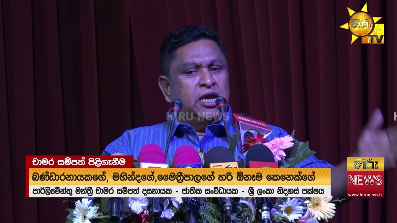 "ජනාධිපතිතුමා වරද්දගන්න එපා -  උතුරට එකක් දකුණට- එකක් කියන්න එපා" - Hiru News