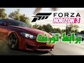 تحميل لعبة forza horizon 3 للpc برابط تورنت