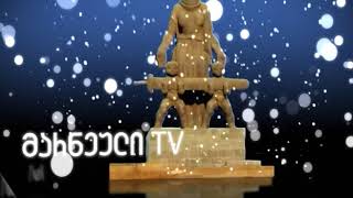 MARNEULI TV XƏBƏRLƏR 13.11.2017