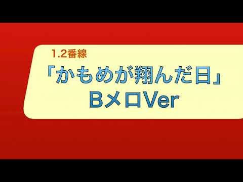 堀ノ内駅接近メロディ 再現集