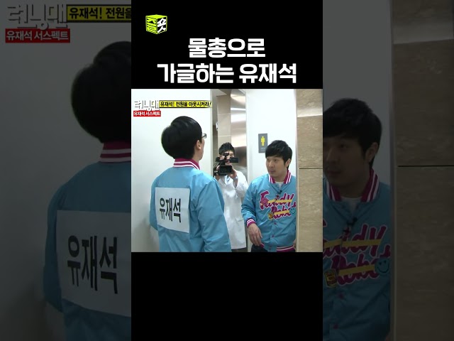 이걸 넘어간다고...? #런닝맨