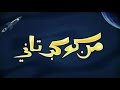 اعلان مسلسل من كوكب تاني قريبا 