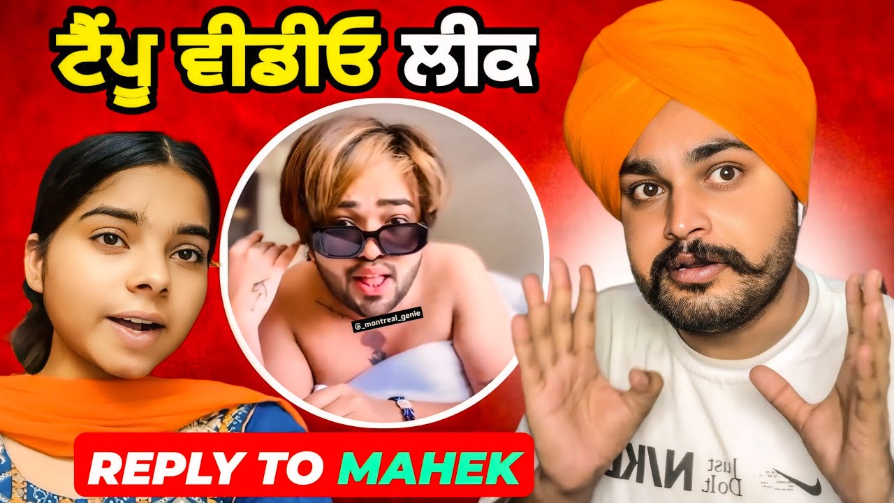 🛺 ਟੈਂਪੂ ਦੀ ਹੋਈ ਵੀਡੀਓ ਲੀਕ । ਪੰਜਾਬ ਨਾਮ ਕਰ ਰਹੇ ਨੇ ਖਰਾਬ 🛺 | REPLY 🤬MEHAKPREET KAUR|