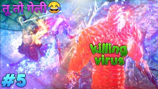 ??????? ?: DMC 5 || आज करेंगे Virus का खात्मा ? || तू तो गेली