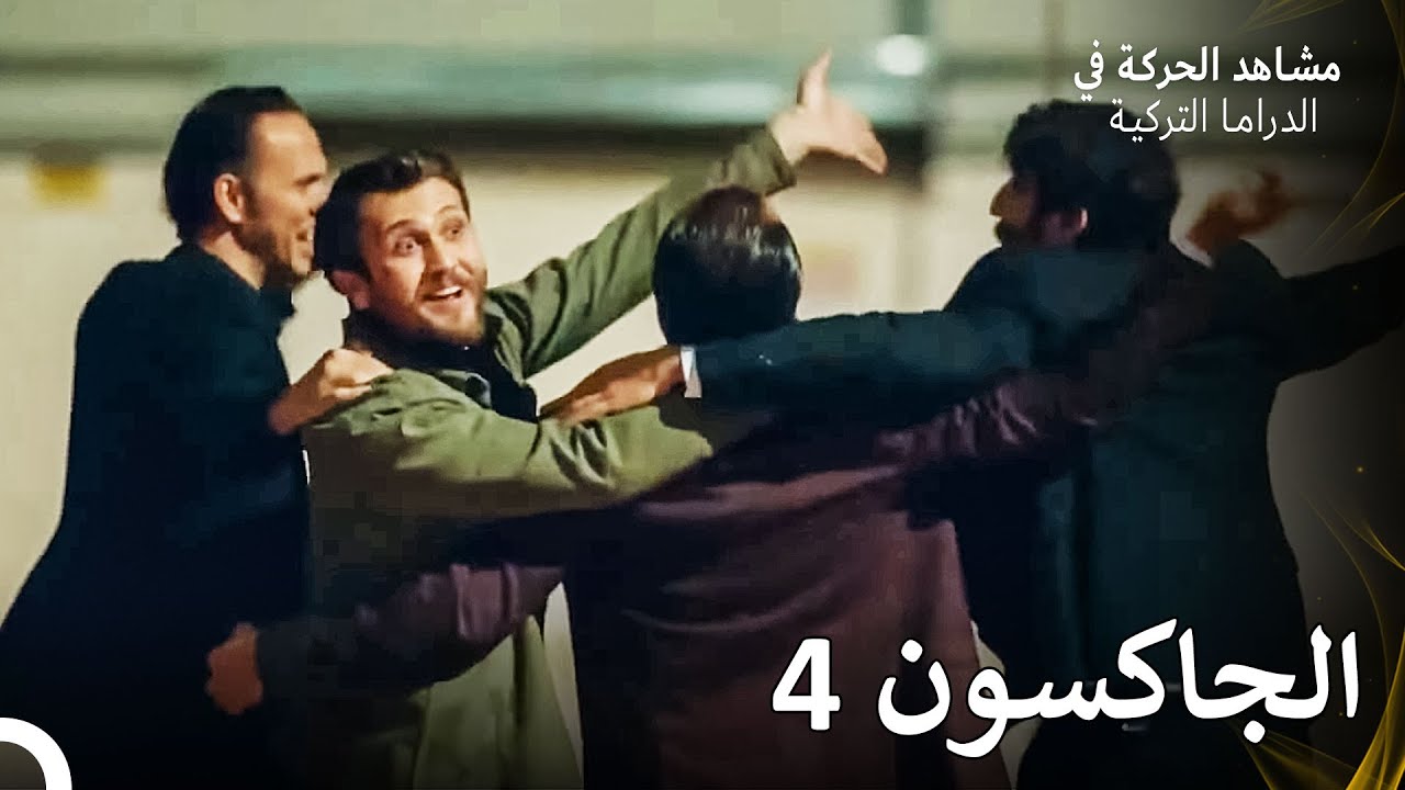 تحدي كبير من ياماش للجميع - الحفرة (Arabic Dubbed)