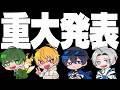 はるみんHQから、重大発表