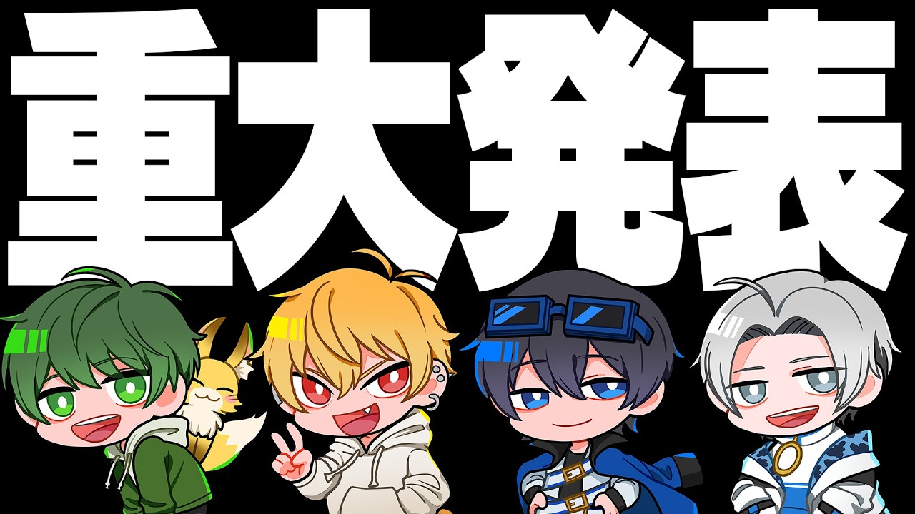 はるみんHQから、重大発表