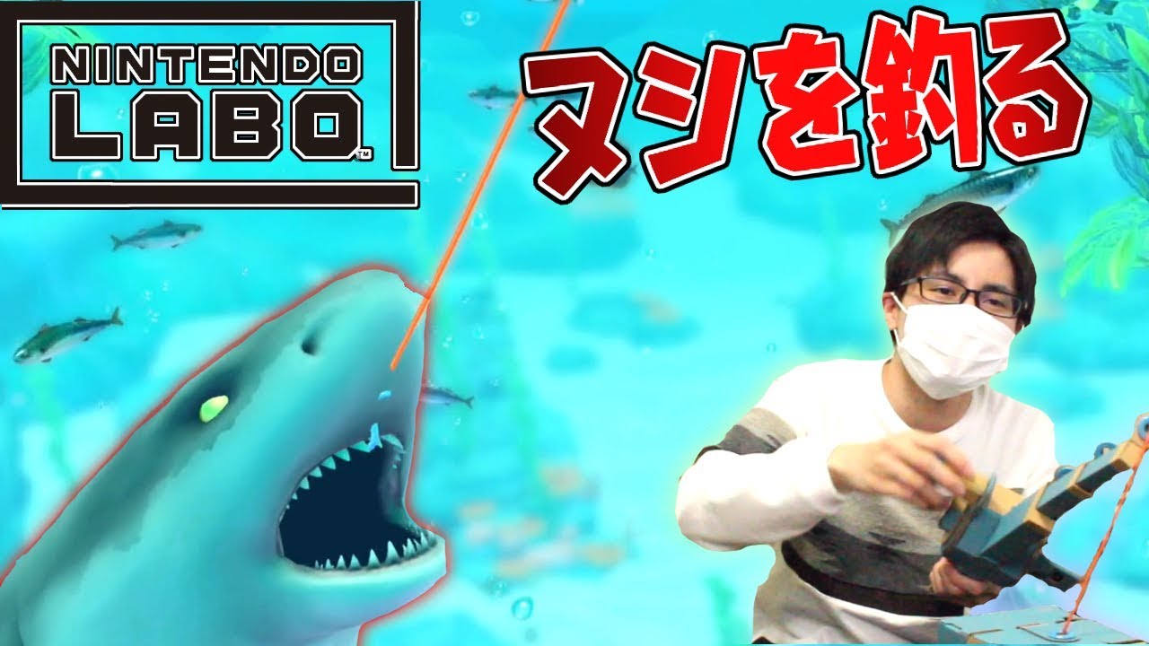 レジェンダリーフィッシング Switch初の本格 釣りゲームを初見レビュー 手元動画 ジョイコンとジャイロ あり スイッチ実況 Legendary Fishing Gameplay バス釣りユーチューバー