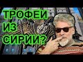 Гнусный фальшивый путинский патриотизм / Артемий Троицкий