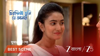 CHIRODINI TUMI JE AMAR | কি উপহার তৈরী করছে অপর্ণা অর্জোর জন্য?