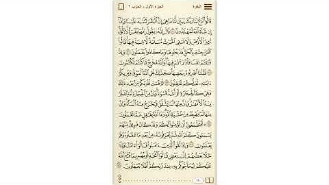 حفظ و تكرار سورة البقرة صفحة 11 - 10 مرات - الشيخ ماهر المعيقلي