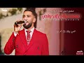 محمد بشير الدولي - الصيد جافانا & العربية || اغاني سودانية 2025 || Mohamed Bashir محمد بشير الدولي - الصيد جافانا & العربية || اغاني سودانية 2025 || Mohamed Bashir