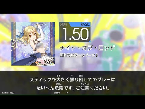 【HIGH-VOLTAGE】　ナイト・オブ・ロンド　[Dr_BAS1.50]
