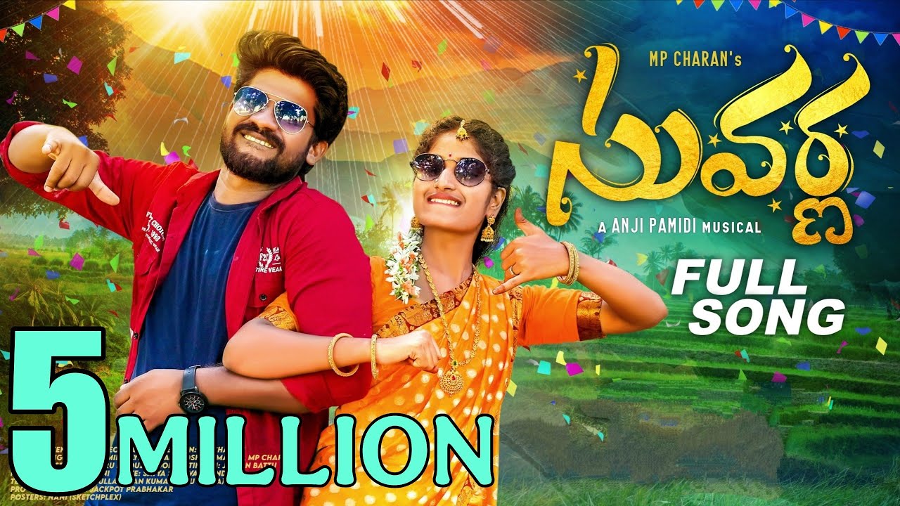 SUVARNA FOLK SONG 2025 | MP CHARAN | USHA | POTTIMAMA | ANJI PAMIDI