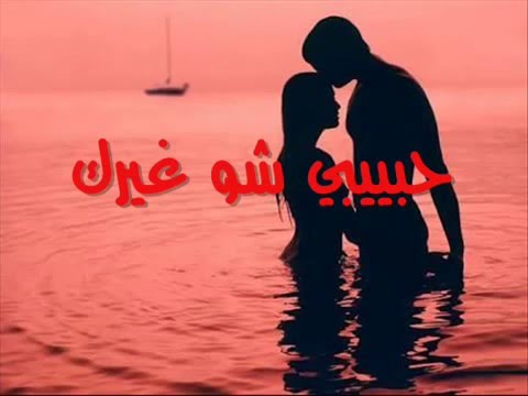 chanson cheb mourad habibi chou ghayarak chanson cheb mourad habibi chou ghayarak