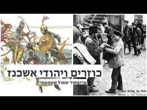 וִידֵאוֹ: האם המשמעות של אכזרי?