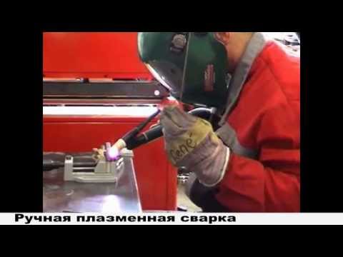 Ручная плазменная сварка - супер шов