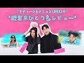 【日本語字幕つき】2人で脱出おひとり島を見るよ  #キムジニョン #イナディーン