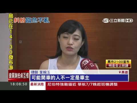 遇惡煞砸車別怕！「反鎖、錄影」蒐證求償│三立新聞台