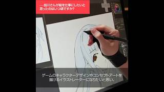 イラストレーター 加川壱互さんが絵を仕事にしようと思ったきっかけは?│#Wacom #ペンタブレット#イラストメイキング