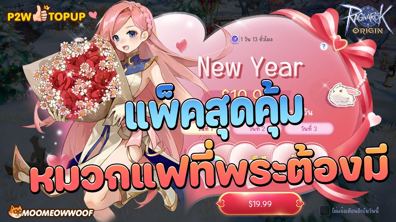 🔴 ROO Global EP.240 แฟชั่นส่วนหัวพระที่ต้องมี!! - YouTube