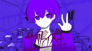 サクリファイス生/かさはじめ feat.flower