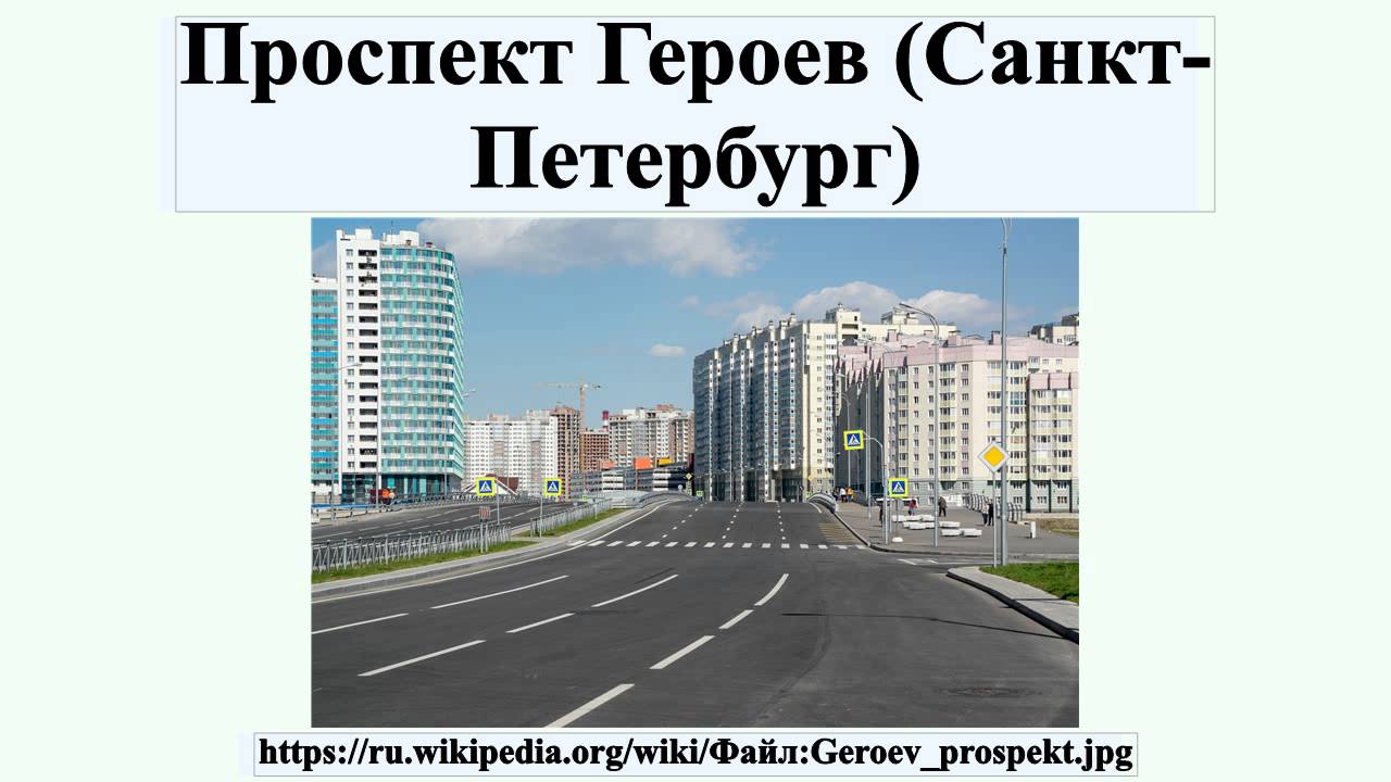 Пр т героев. Улица героев Санкт-Петербург. Пр героев. Санкт-Петербург пр.героев. Метро проспект героев СПБ.