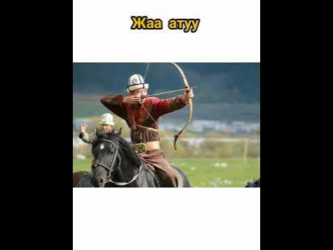 Кыргыз улуттук оюндары - YouTube