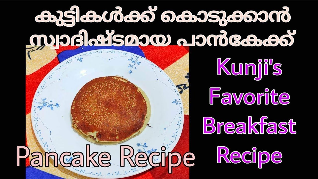 മൈദയും ബേക്കിംഗ് സോഡയും ഇല്ലാതെ Pancakes Pancakes for Babies