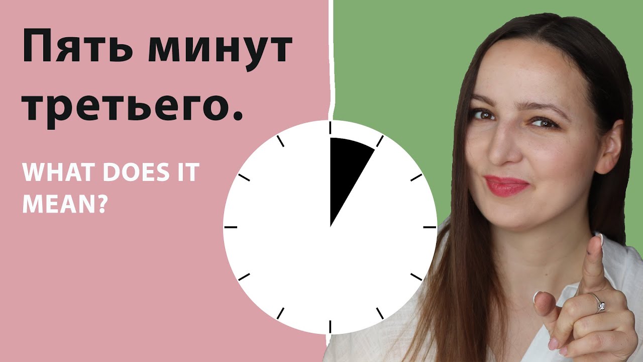 Мама 3 минуты