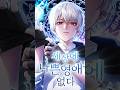 YES HE'S THE MC NOT A PHYSOPATH #manhwa #anime #goviral #shorts #spoiler #manga #tragedy #fypage #fy