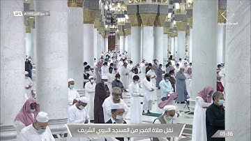 فجر الأربعاء 25 ربيع الأول 1442 هـ . ما تيسر من سورة {إبراهيم}  . الشيخ: أحمد الحذيفي