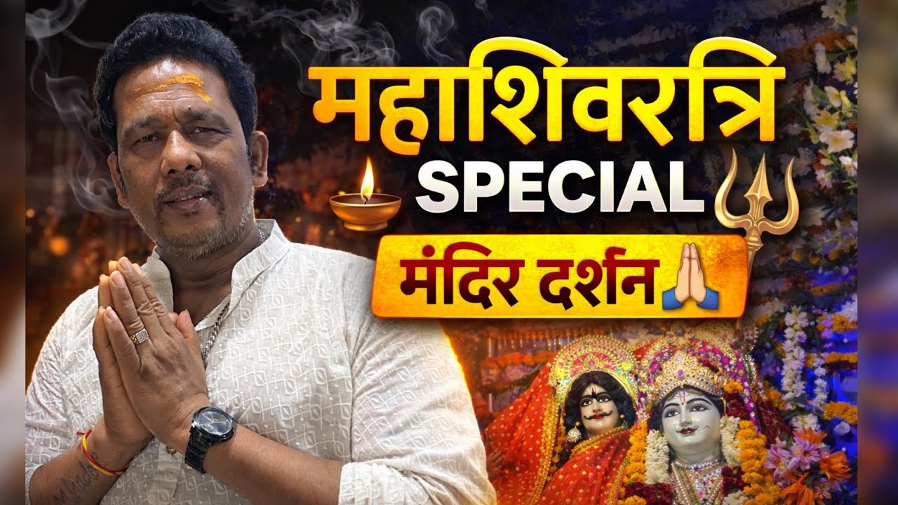 Mahashivratri ☀️ | मंदिर दर्शन, भक्ति और सुकून || Vlog 545 || 