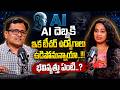 Will AI Replace Teachers? Future of Teaching Jobs Explained in Telugu | iDream Job Updates