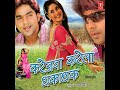 Karejwa Karela Dhaka Dhak Mp3 Song