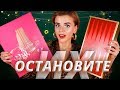 ЛУЧШИЙ ФИНАЛ! 🔥АДВЕНТЫ LANCOME и ESTEE LAUDER | Как это дарить?