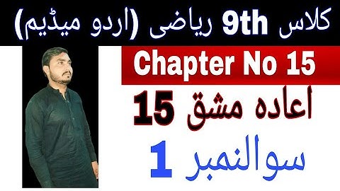 Class 9th Math|| Chapter no 15||  Review Exercise 15|| Question No 1|| Urdu Medium